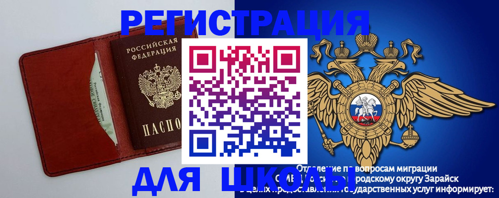 регистрация в Реутове