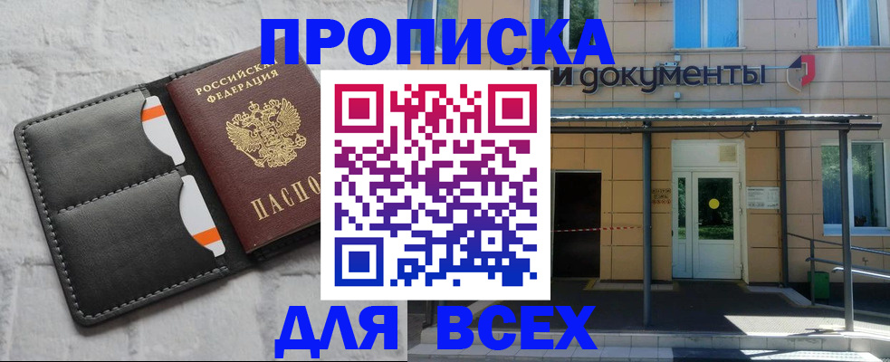 временная регистрация надежно в Реутове