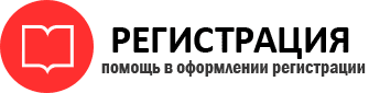 прописка в Реутове id449012